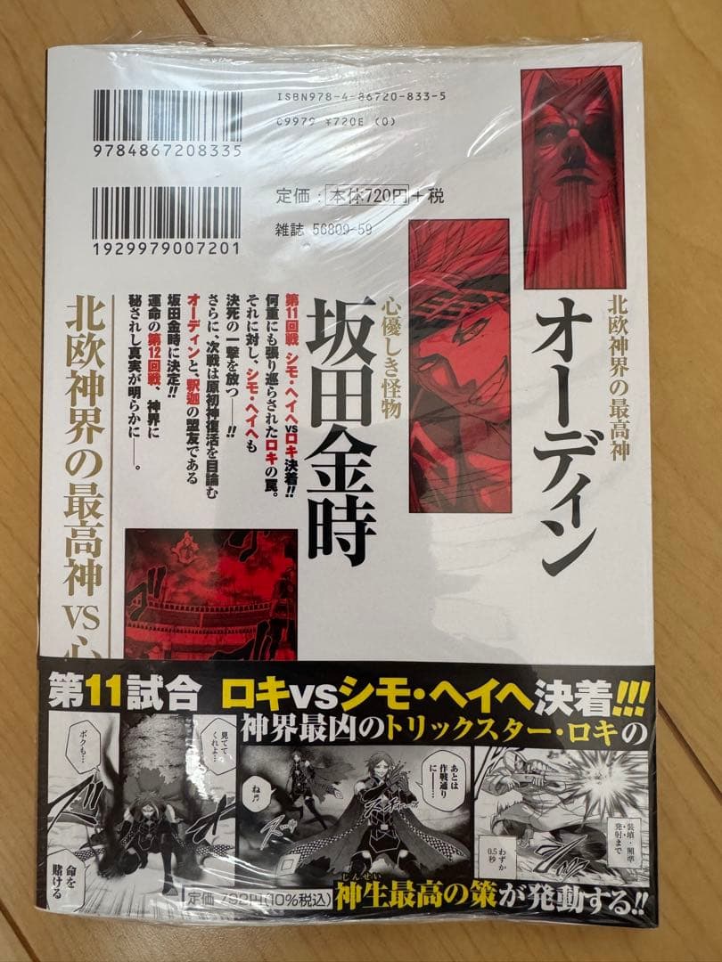 ゼノンコミックス 終末のワルキューレ＆公式スピンオフ3タイトル計40冊まとめ売り