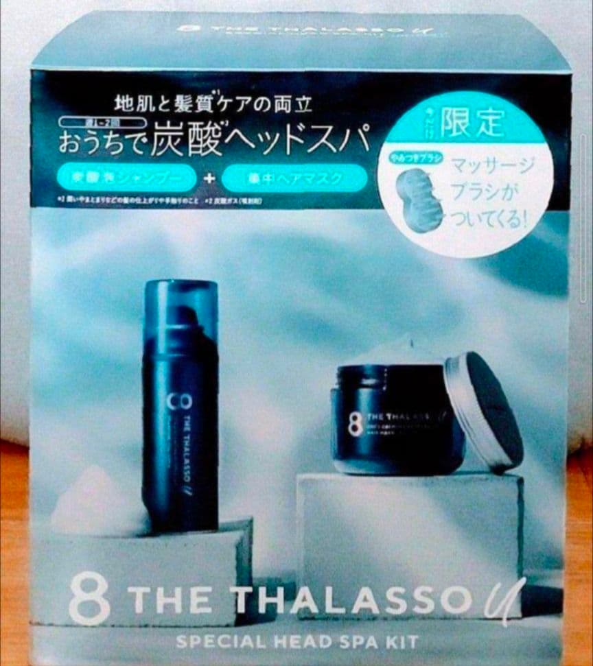 エイトザタラソ　ユー