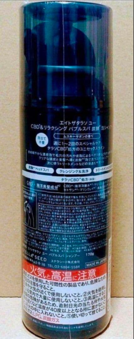 エイトザタラソ　ユー