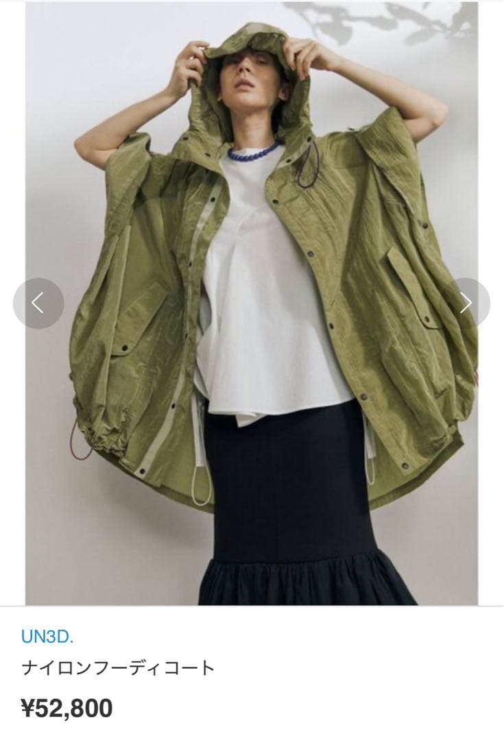 アンスリード UN3D. ナイロンフーディコート　ポンチョ