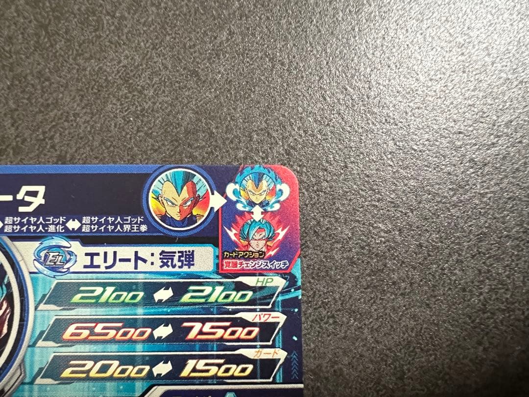 【カードゲーム好きです】スーパードラゴンボールヒーローズ 5枚まとめ売り