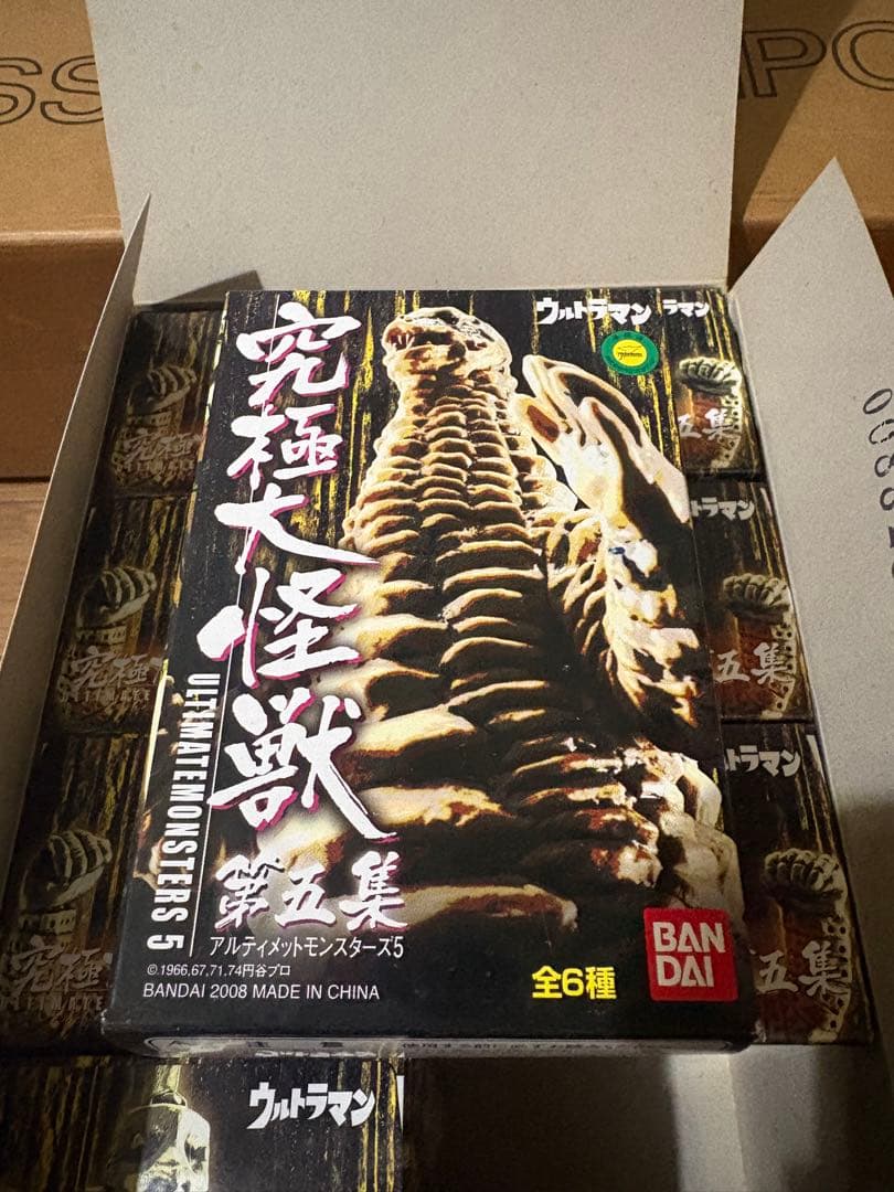 未開封 アルティメットモンスターズ 05 8個入り バンダイ
