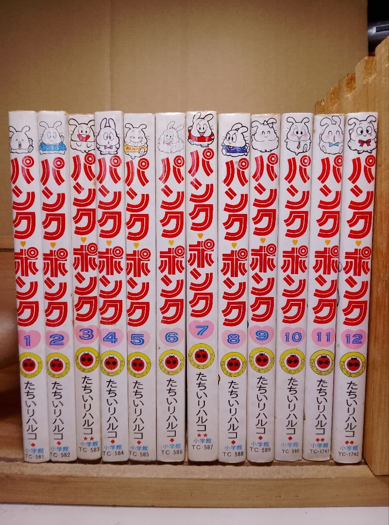 稀少本【送料込み】パンク・ポンク　全１２巻　たちいりハルコ