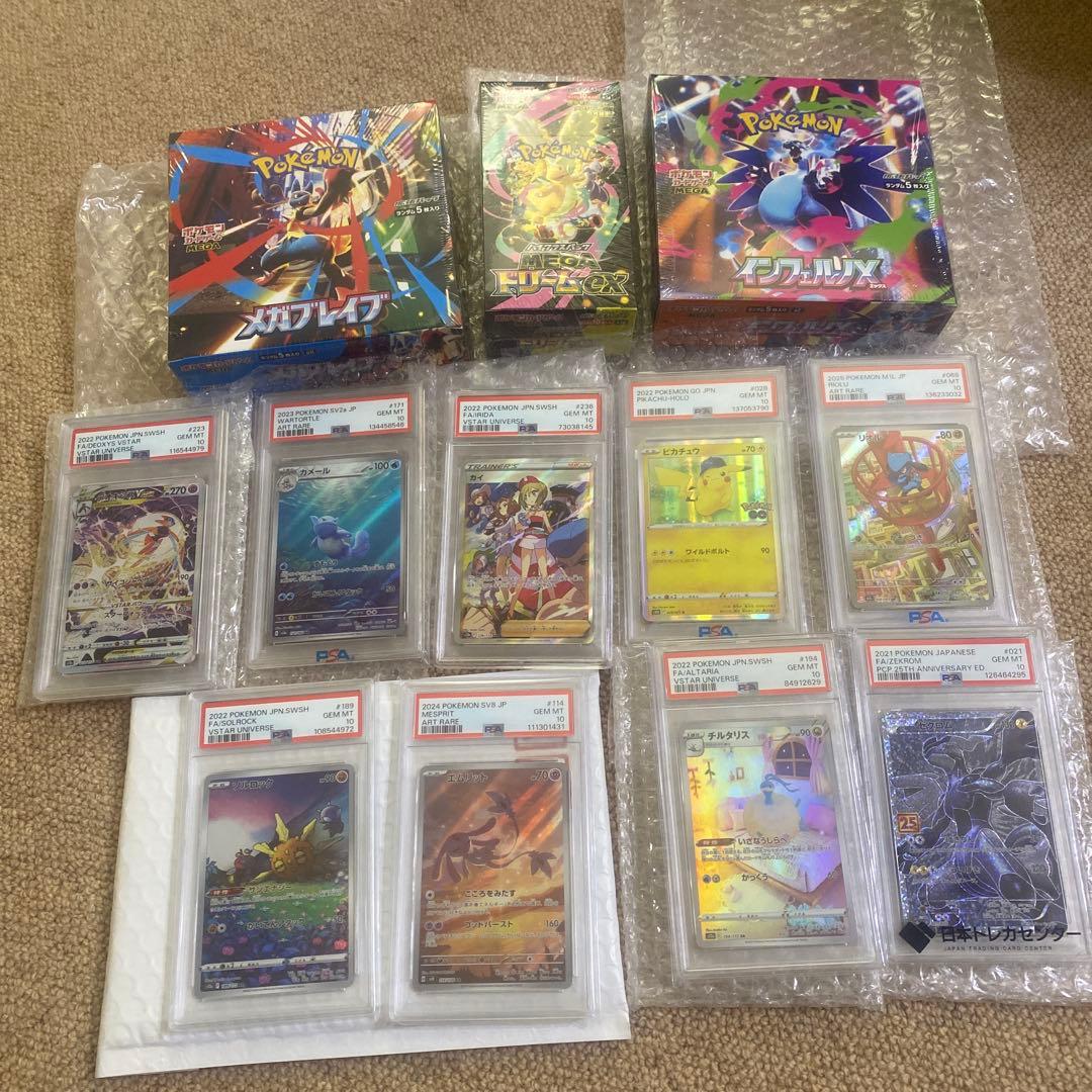 オールpsa10 合計9枚！box完全未開封シュリンク付き
