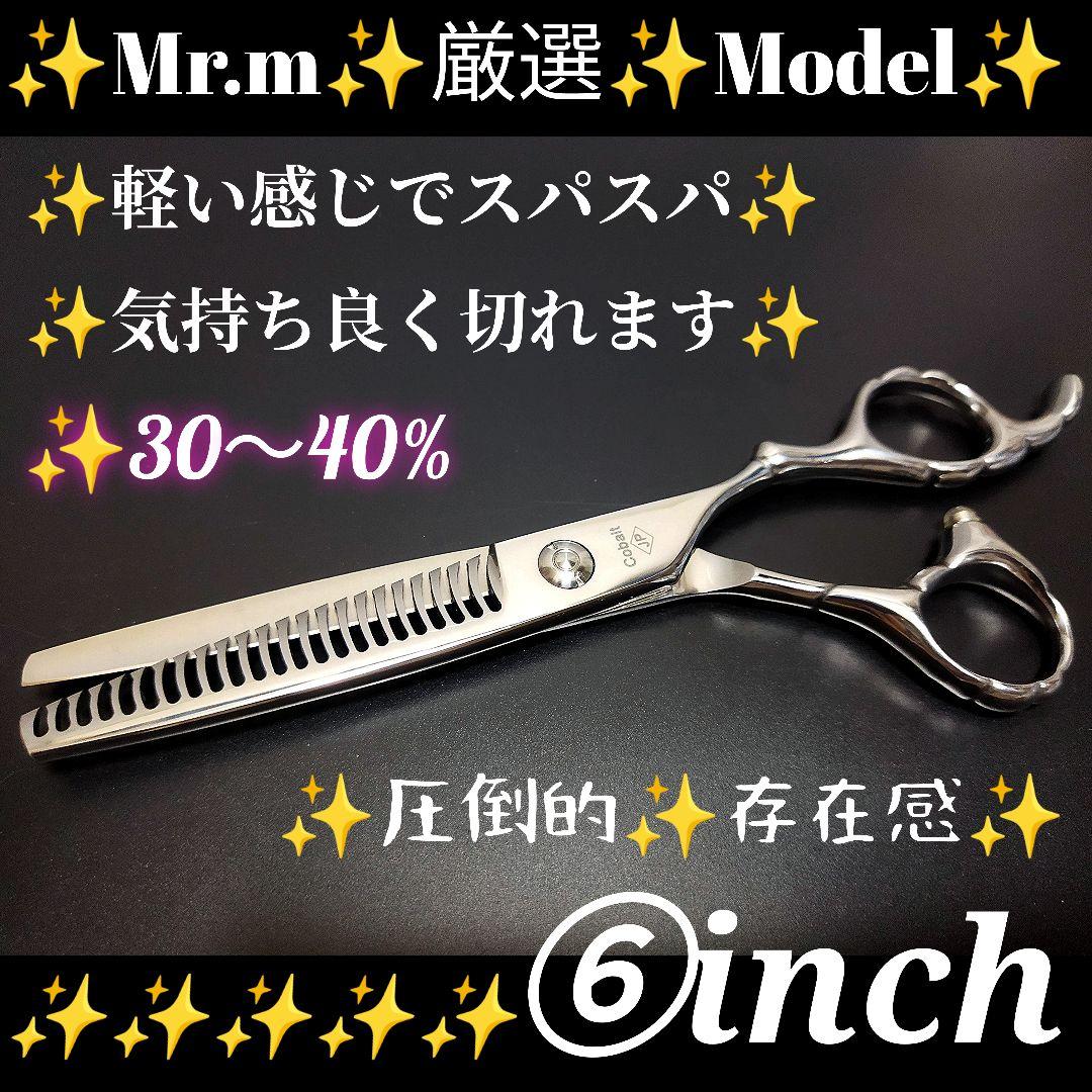 パワフルに切れる理美容師プロ用セニングシザー♬トリマートリミングペットも良