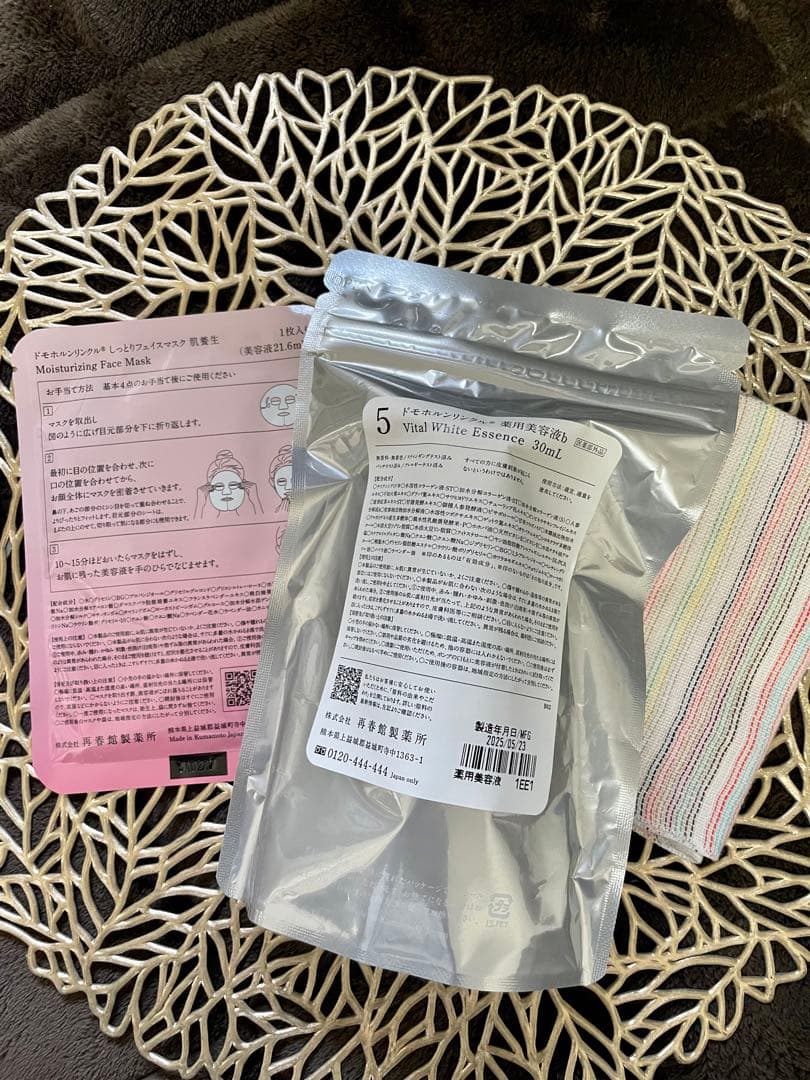 ドモホルンリンクル 薬用美容液b 美活肌エキス