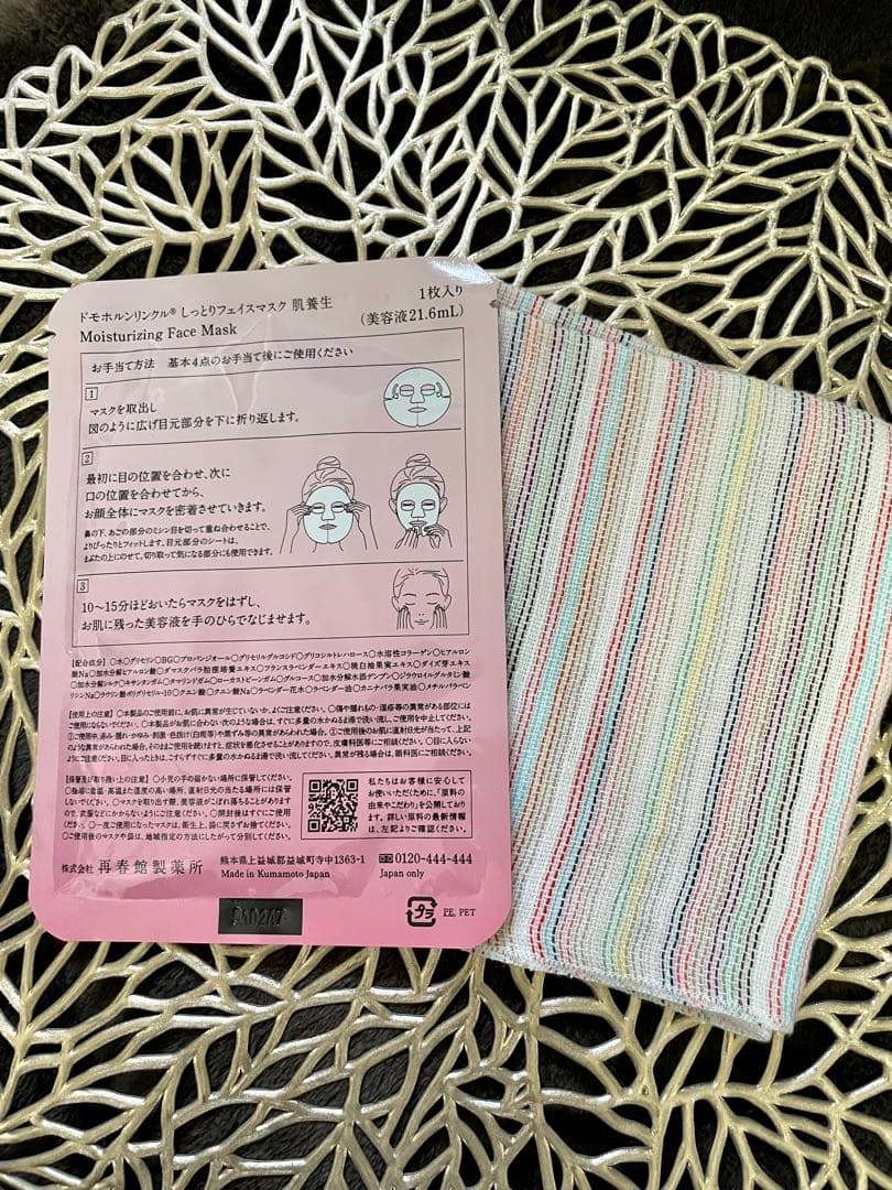 ドモホルンリンクル 薬用美容液b 美活肌エキス