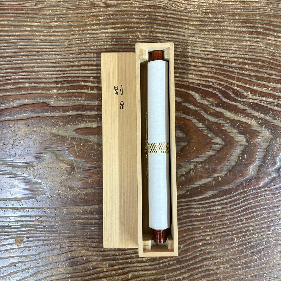 美品 掛け軸 江戸千家 川上宗雪作「別是一家風」共箱 禅語 茶掛け