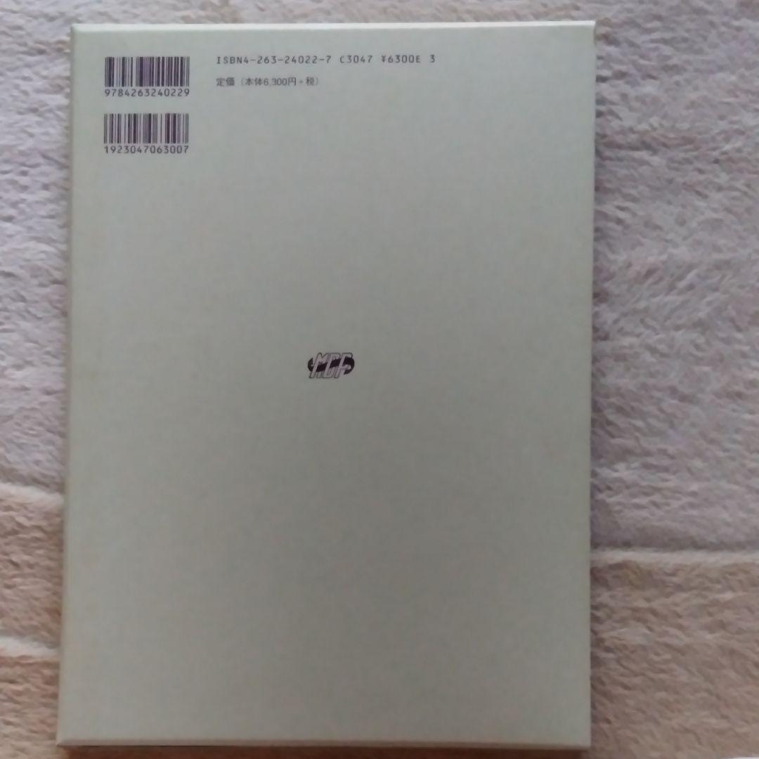 臨床経絡経穴図解