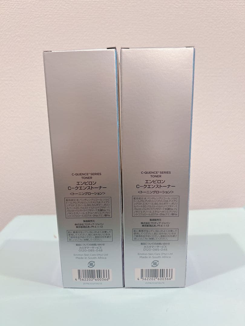 シークエンストナー×2