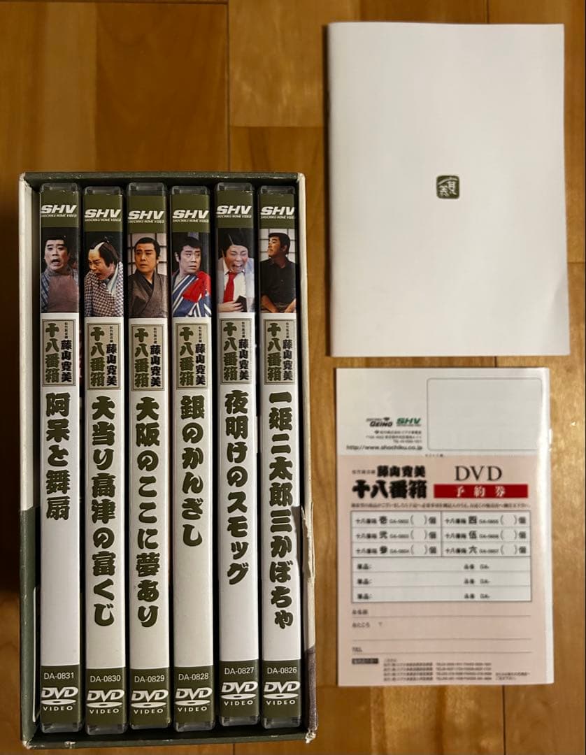 松竹新喜劇 藤山寛美 十八番箱 四 DVD-BOX〈6枚組〉