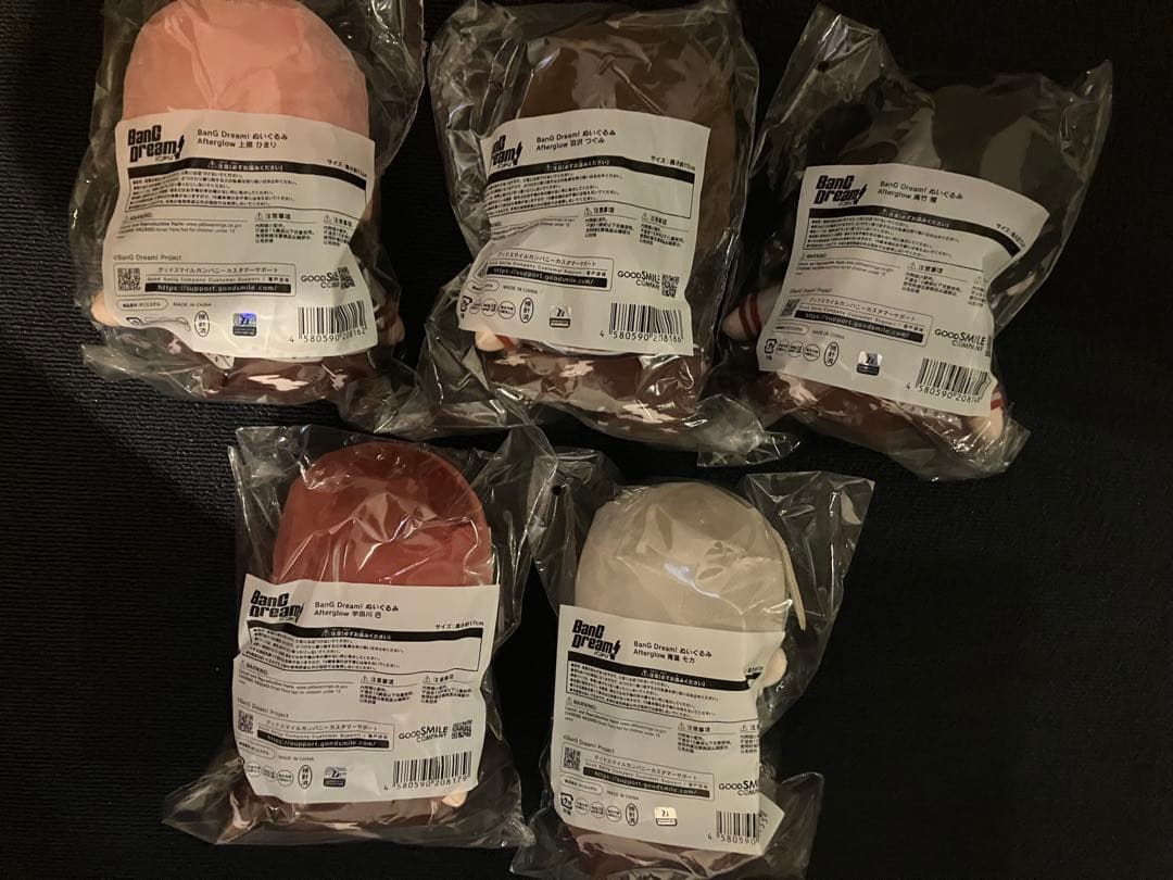 グッスマ　バンドリ　Afterglow ぬいぐるみ 5点セット　新品　未開封