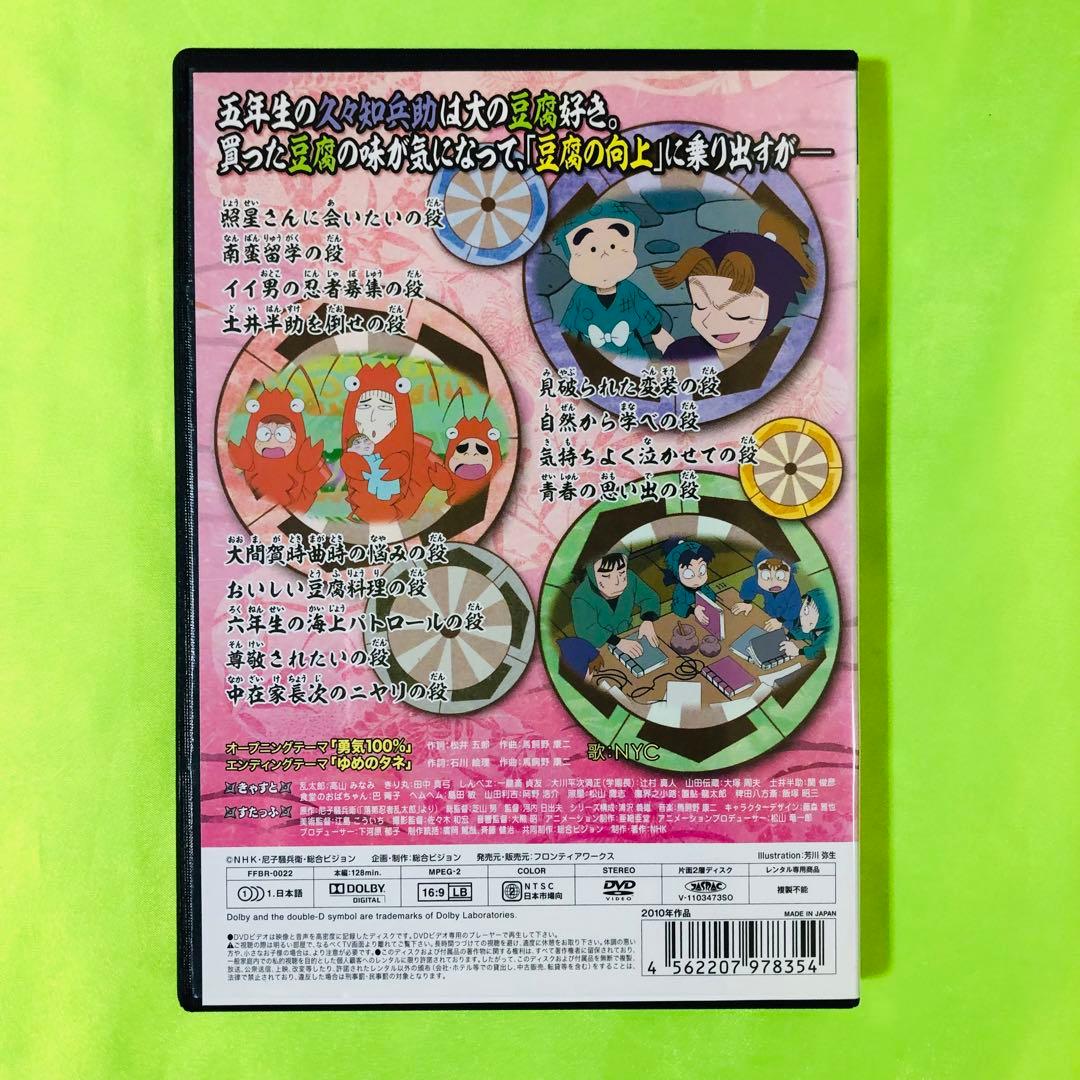 新品ケース付き/　DVD　忍たま乱太郎　第18シリーズ　其の七（7）