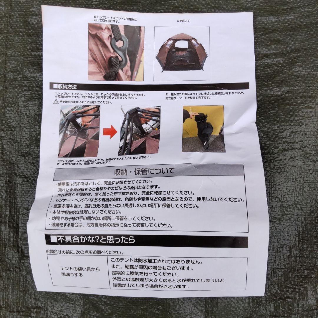 ☆新品未使用☆ Hill Stone（ヒルストーン）ワンタッチテント ad078