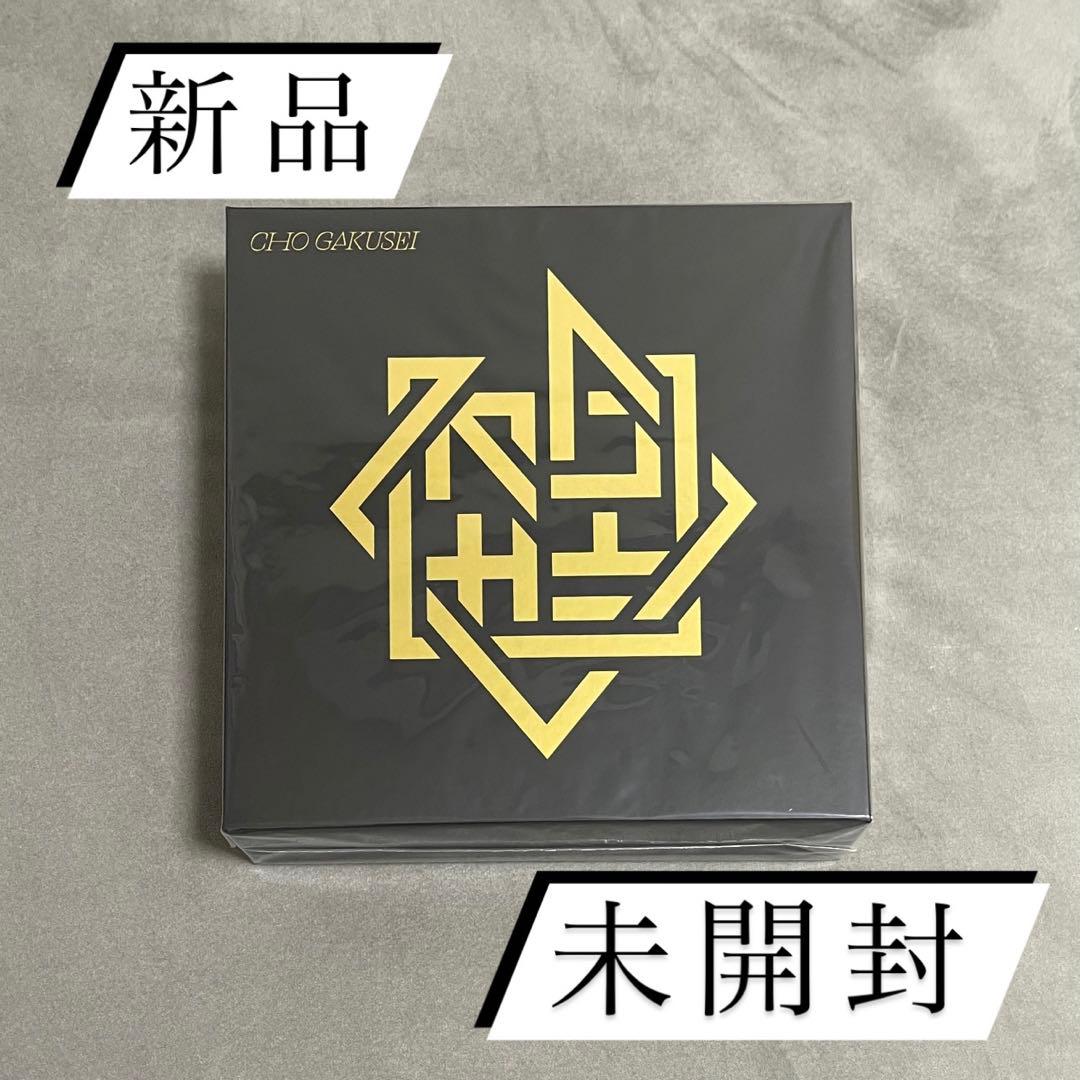 「超」超学生CDアルバム豪華版