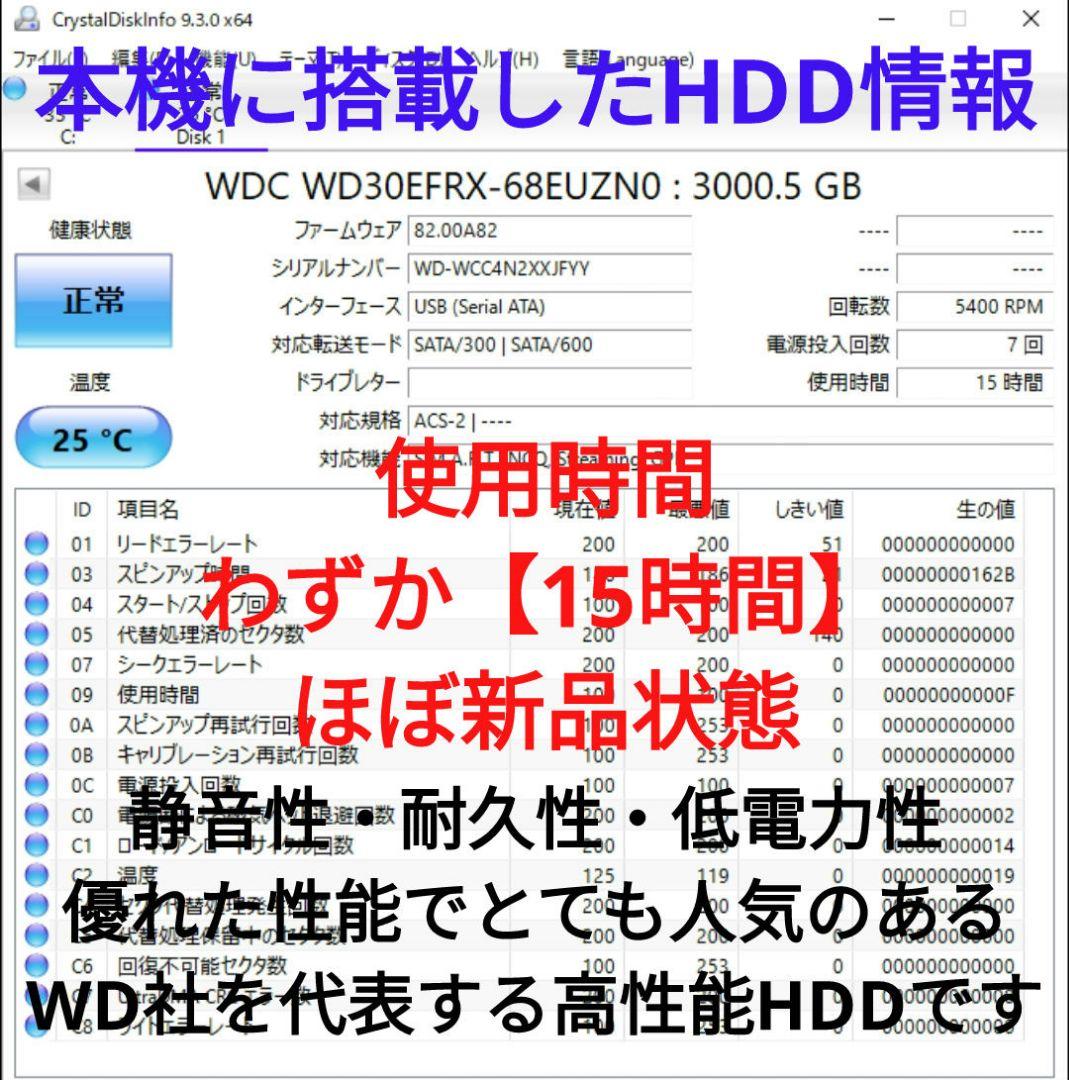 極上美品！3TB！3録！4Kアップコンバート！SONY BDZ-ZW1700