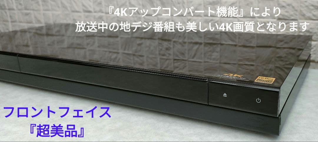極上美品！3TB！3録！4Kアップコンバート！SONY BDZ-ZW1700