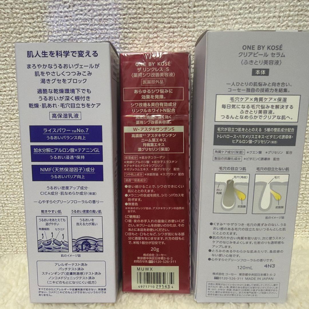 ONE BY KOSE 3点セット