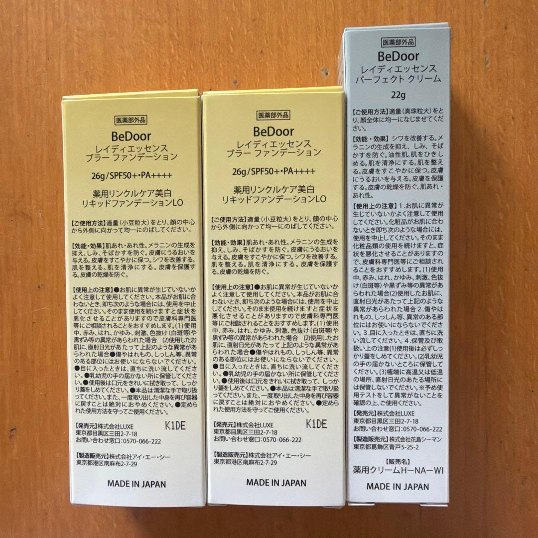 BeDoor レディエッセンス バームファンデーション 26g 早い者勝ち！
