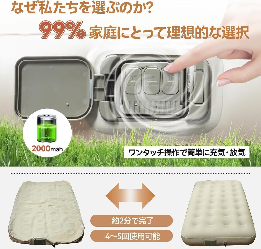 ダブル×2セット　エアーベッド電動ポンプ内蔵　90秒自動膨張　エアーマットレス