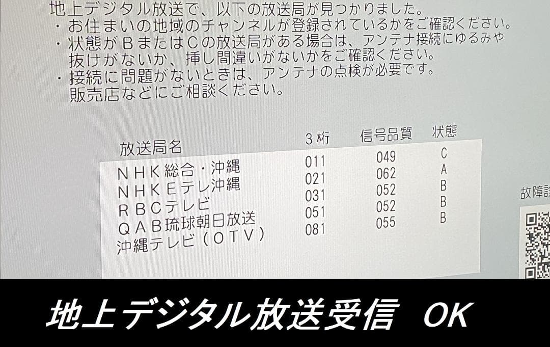 タイムセール中　3番組同時録画　4B-C10BT3　20年製 「HDD：1TB」