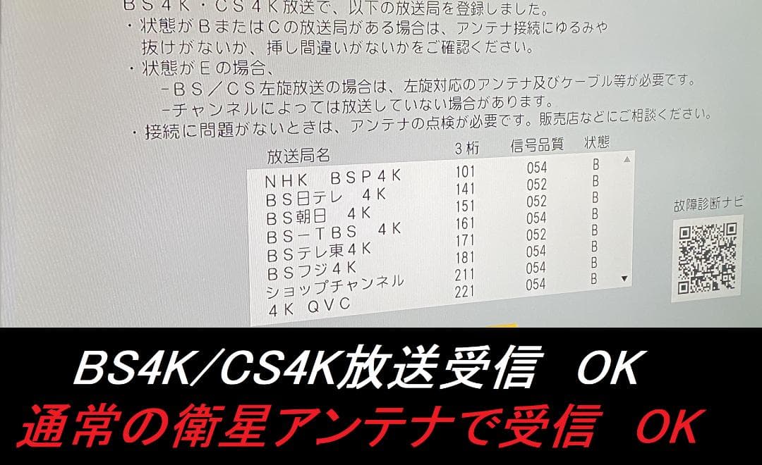 タイムセール中　3番組同時録画　4B-C10BT3　20年製 「HDD：1TB」
