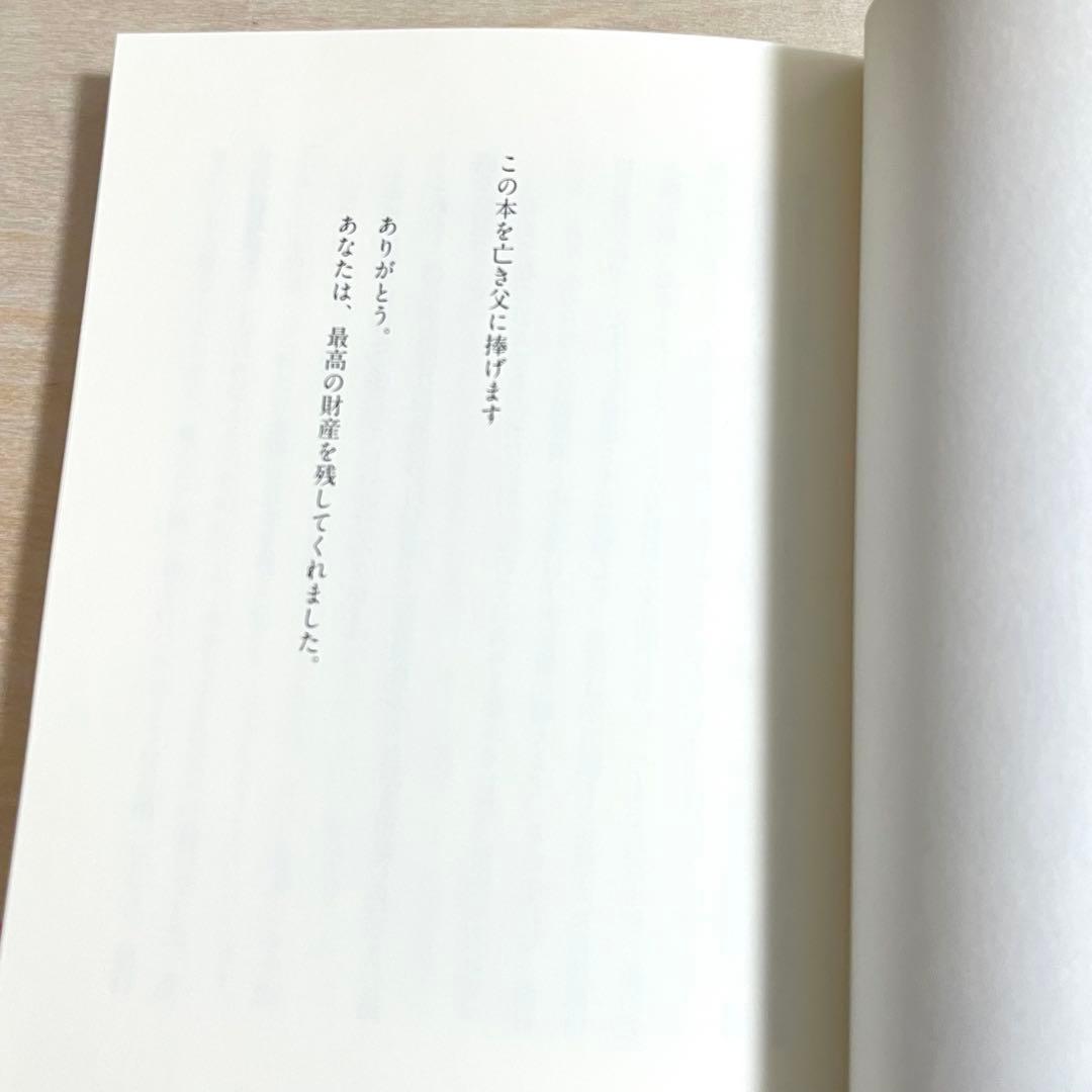 【絶版】✨銀行との闘い方　平原理日朗著　西日本新聞社