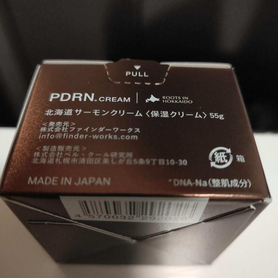 【新品未開封】PDRN 北海道サーモンクリーム　3個