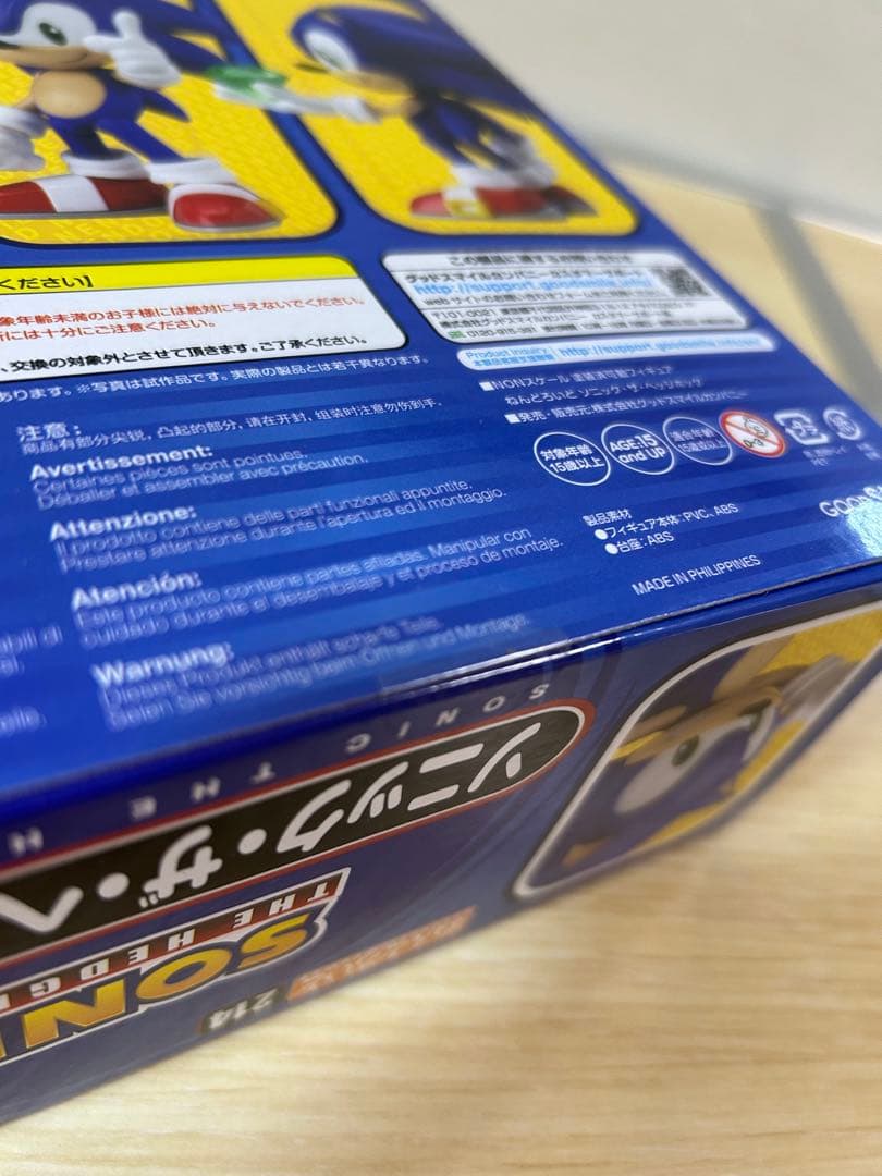 ねんどろいど ソニック・ザ・ヘッジホッグ 214