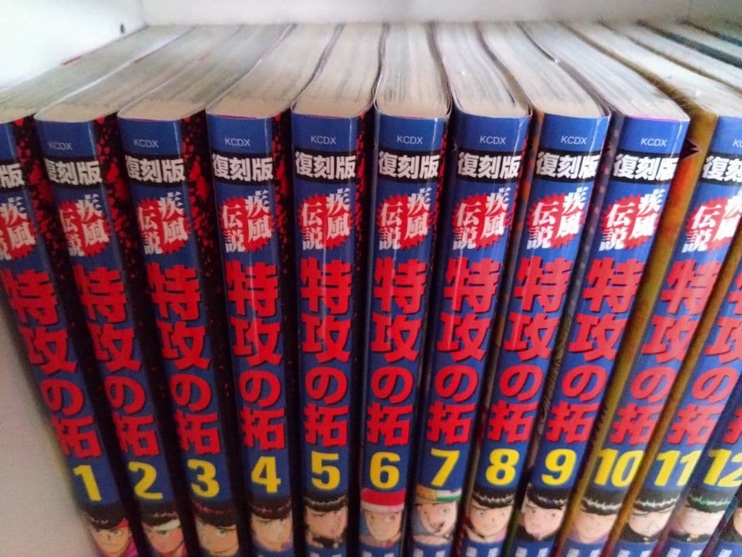 特攻の拓 全巻セット 1-27巻 復刻版 送料込み•大特価☆ 早い物勝ち。