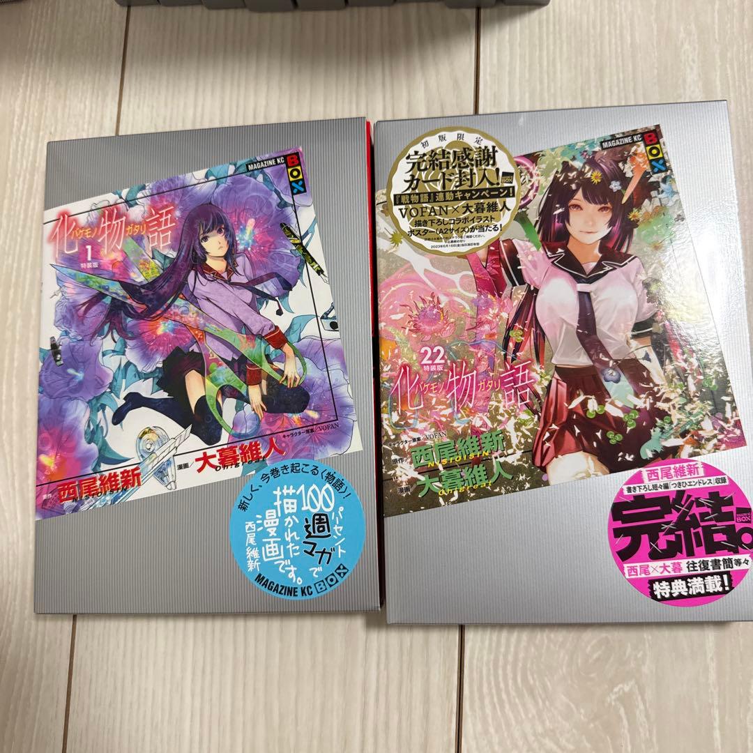 【特装版】化物語　1-22巻　全巻セット　特典付き