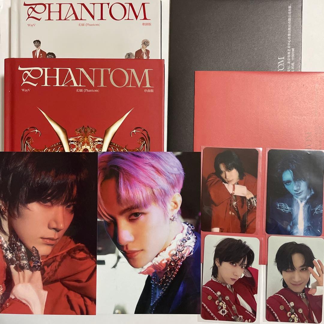 WayV 威神V Phantom 中国版 テン 一直娱 yizhiyu 特典