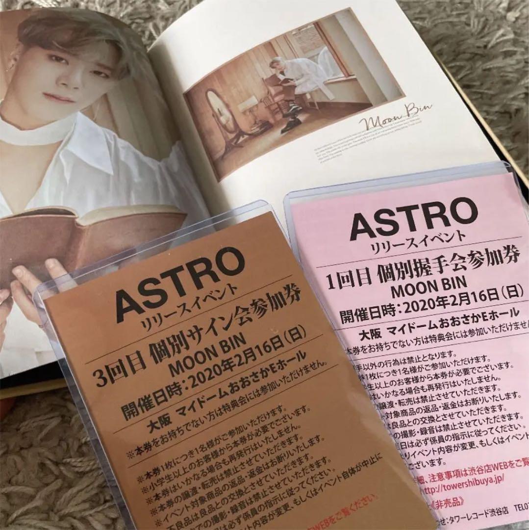 ASTRO アストロ リリイベ 大阪 ムンビン 握手会 サイン会