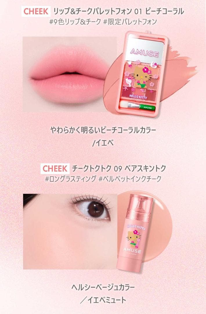 アミューズ AMUSE フルメイクアップ ラージキャリーセットWARM