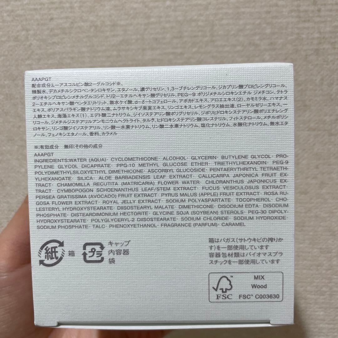 【新品未使用】アルビオン　エクシア　リプラントホワイトニングクリーム　30g