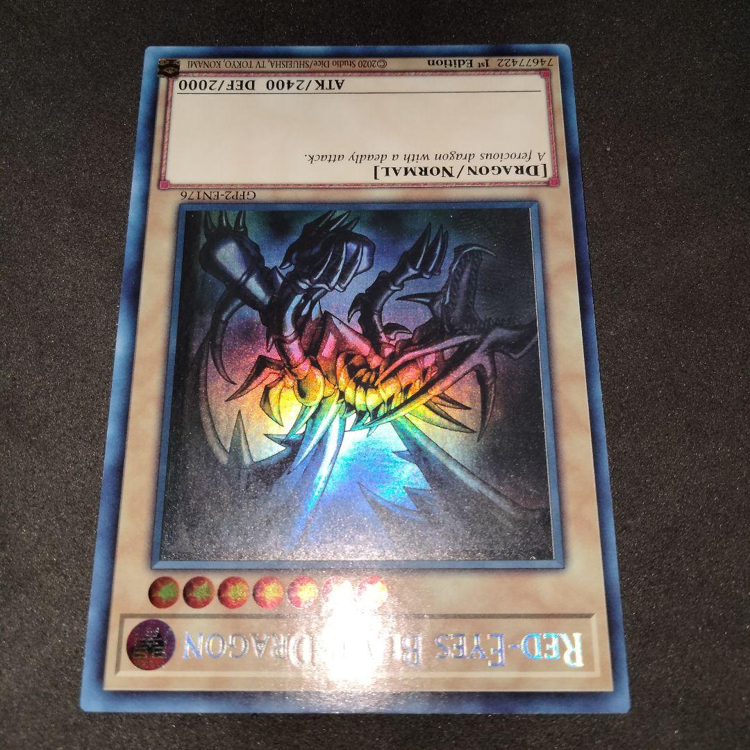 エラー 遊戯王　レッドアイズ・ブラックドラゴン　英語　ゴーストレア　ホイルズレ