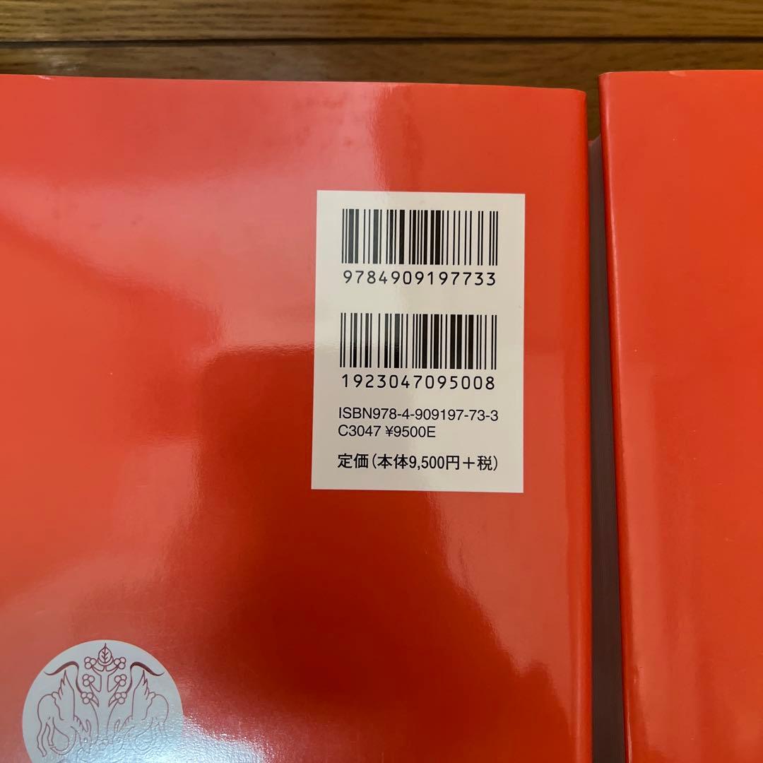 衛生化学詳解 上下(第3版)