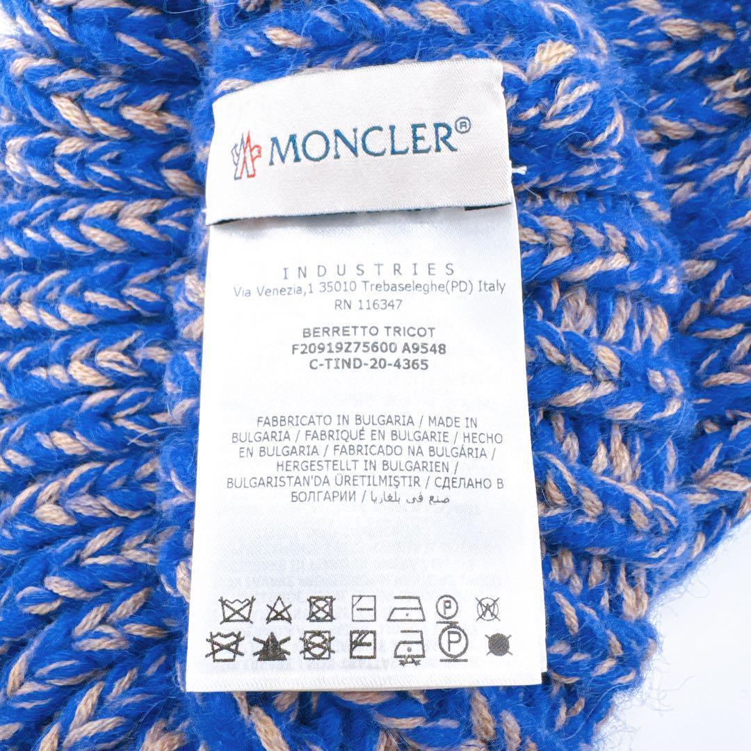 ★【希少色】モンクレール ニットキャップ ニット帽 帽子 ポンポン ブルー★