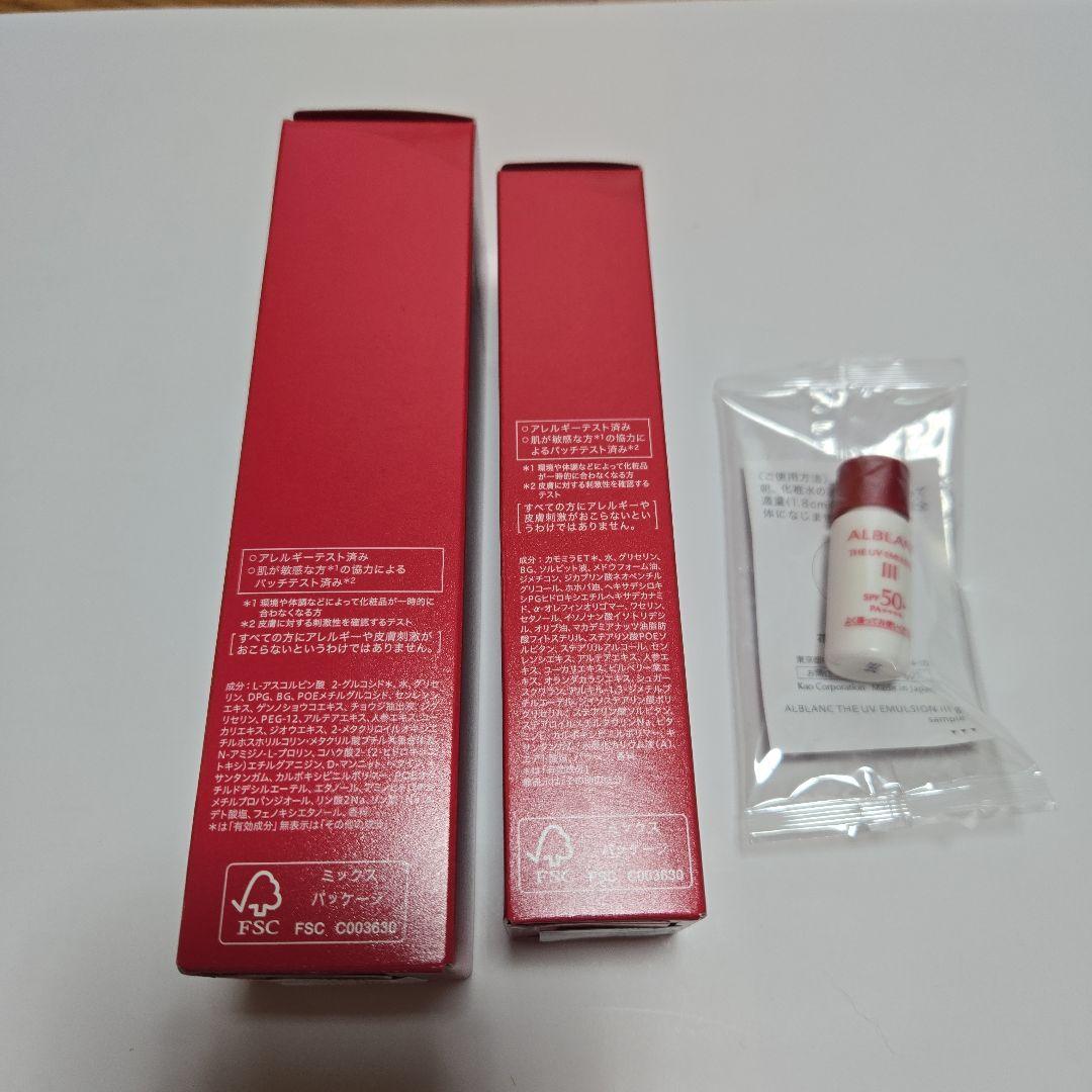 新品未使用　アルブラン　ザ　ローションIVとエマルジョンⅣ セット医薬部外品