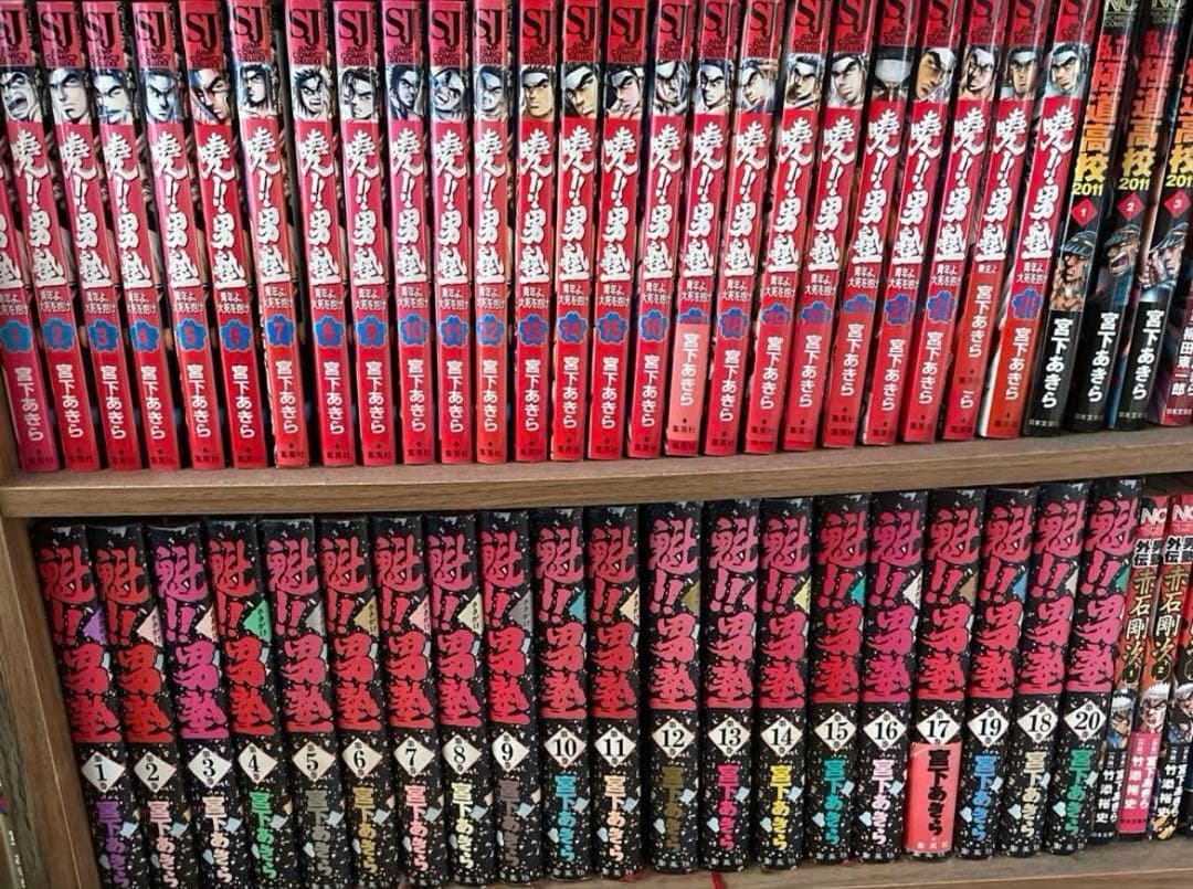 魁 男塾 他 宮下あきら 漫画 100冊 暁 男塾 天下無双 極 男塾 死天王
