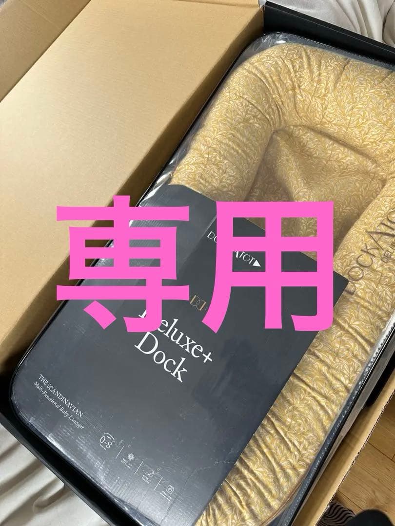 DockATot Deluxe+ Dock イエローフラワー