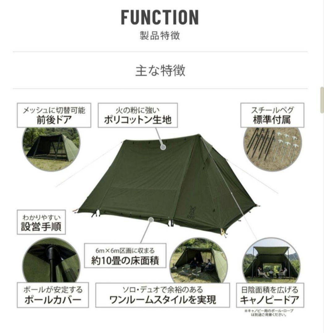 ​【未使用】DOD ヨンヨンベースTC（カーキ）｜ソロ・デュオ