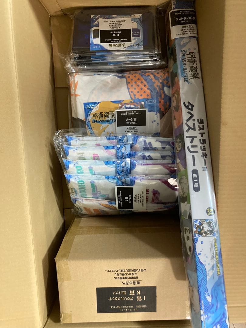 セガラッキーくじ 呪術廻戦 SPLASH×BATTLE 景品