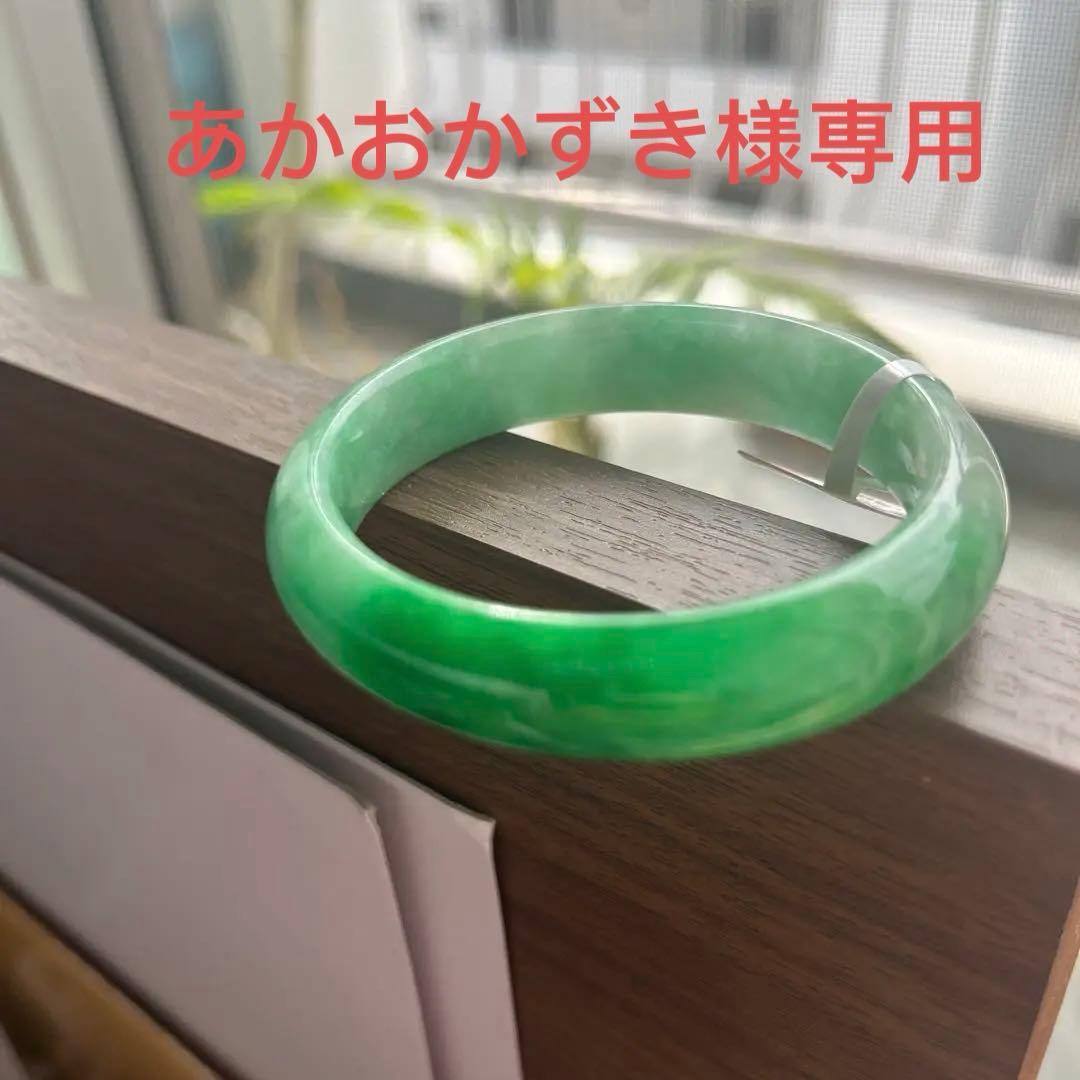 干青翡翠　腕輪　お守り