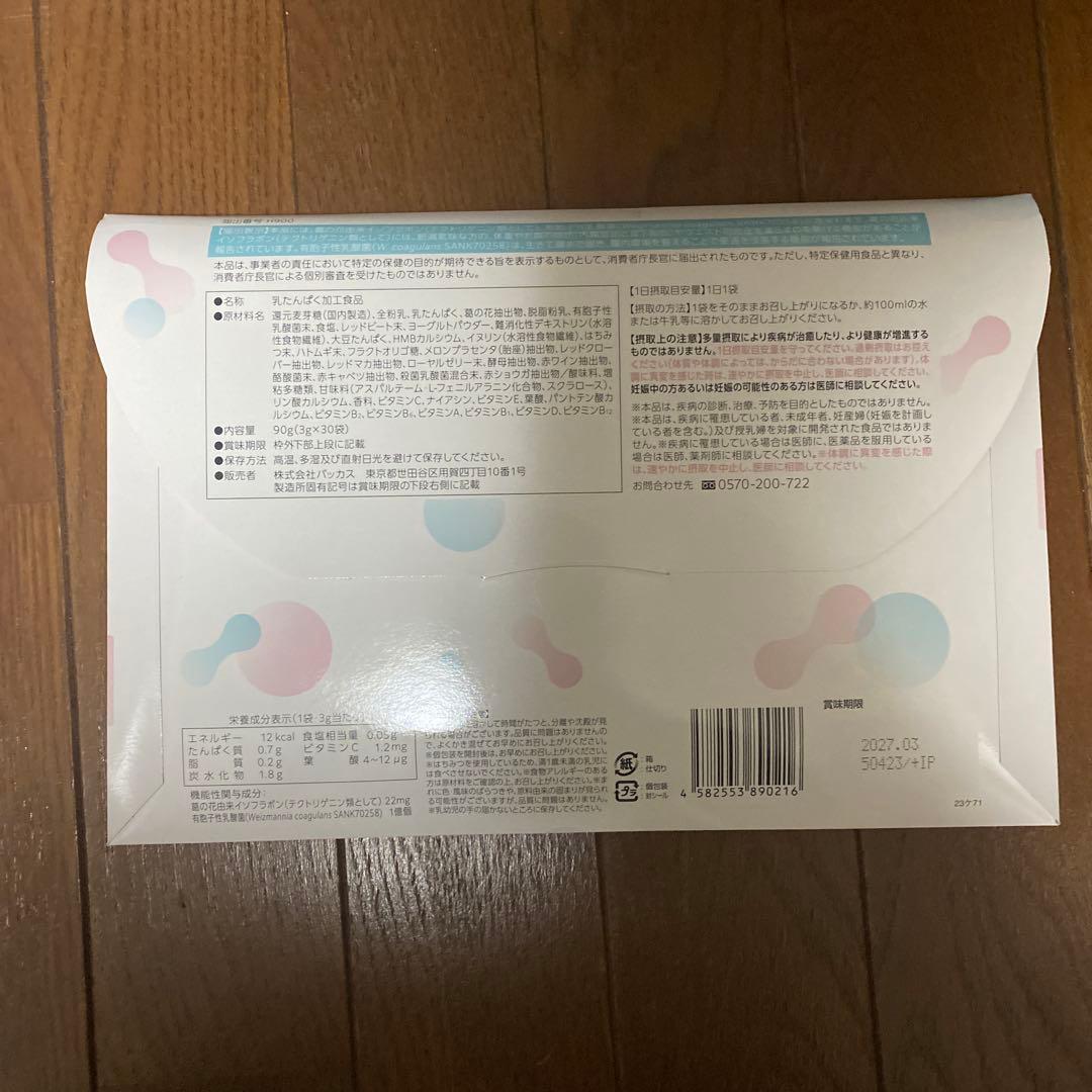 Oigurt オイグルト新品未開封