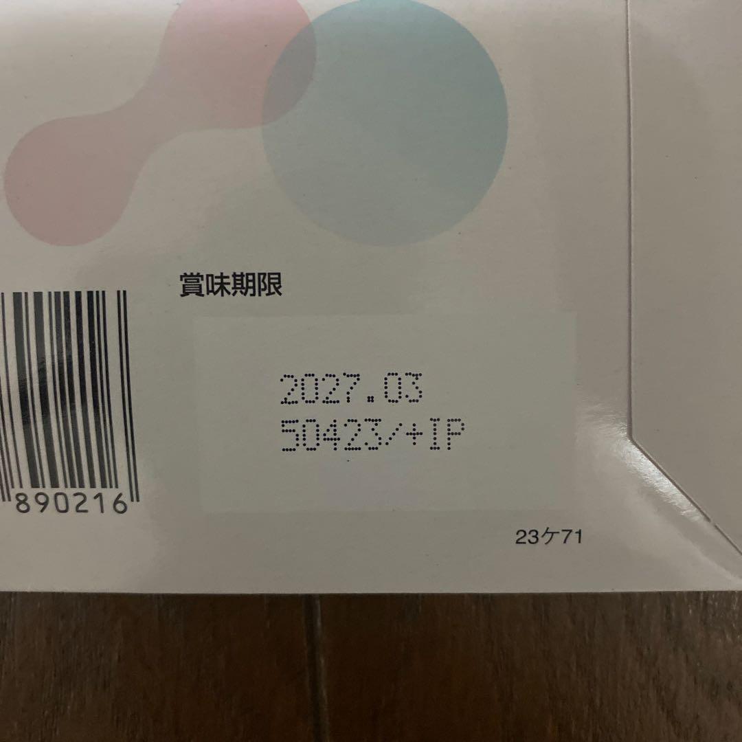 Oigurt オイグルト新品未開封