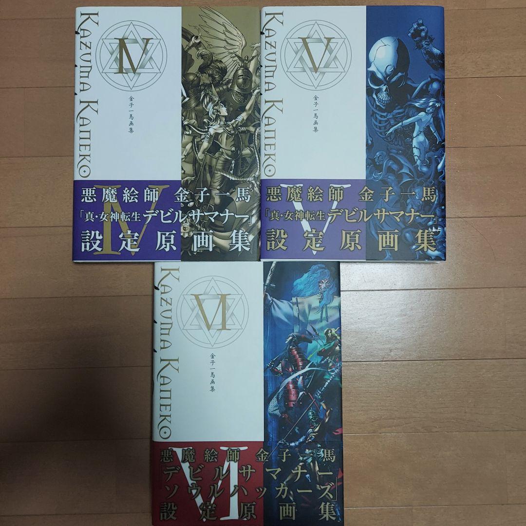 金子一馬 画集 全10巻