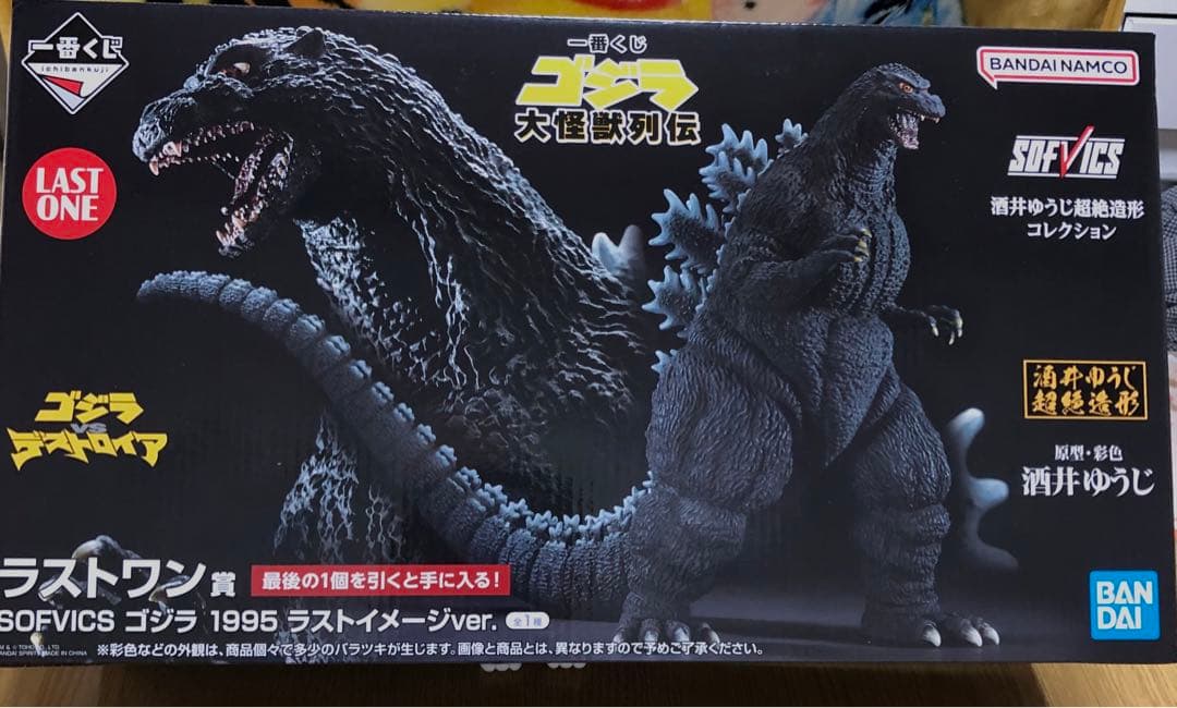 ⭐︎未開封⭐︎ゴジラ ラストワンver. 1995デストロイア