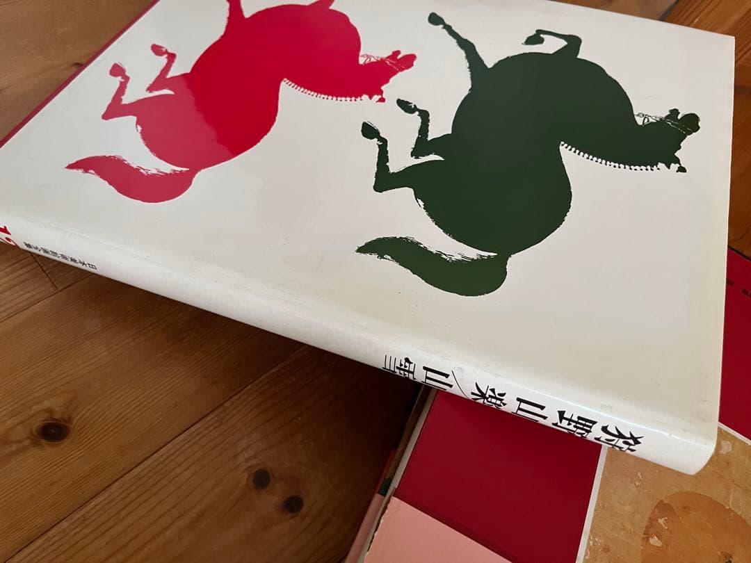 【初版】日本美術絵画全集（全25巻）9巻〜12巻