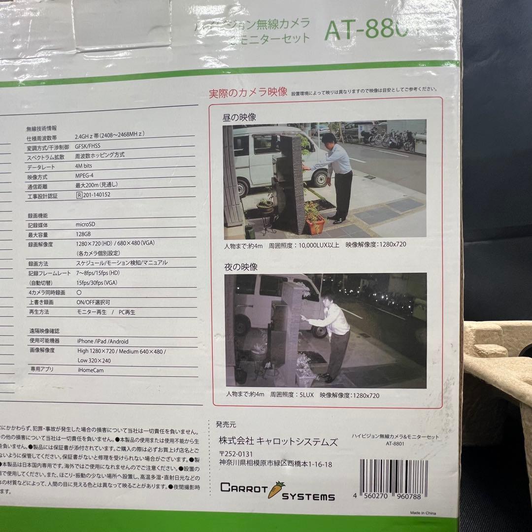 D2【保管品】ハイビジョン無線カメラ &モニターセット AT-8801